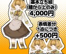 立ち絵制作いたします 柔らかな印象の、可愛らしいイラストが得意です。 イメージ2