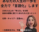 1500人分析経験！今の悩み次の一歩を言語化します 23職種・NY経験の経営者が、あなたの迷いを次の一歩に変える イメージ1