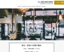 ペライチでLP（ホームページ）作成します 集客できるホームページをイメージに合わせてお作りします イメージ4