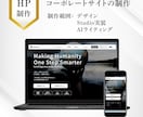 格安★20000円でホームページ作ります あなたのビジネスの「魅力」を伝えるお手伝いをします！ イメージ3