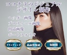 ココナラ用画像4点セット制作します 統一感あるデザインで信頼と魅力をUP！ イメージ1