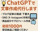 ブログやSNS用の文章を作成します 最短当日OK！読みやすさにこだわります。 イメージ1