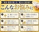 起業・経営・契約の要注意時期や開運日を鑑定します 8月〜｜ビジネス鑑定専門｜トークルーム納品｜追加質問対応あり イメージ2