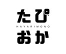 シンプルなロゴデザイン・名刺作成承ります :自分だけのロゴ・名刺デザインが必要な方へ イメージ6
