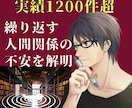 実績1200件超⭐︎繰り返す人間関係バグ解明します 自分では気づけない「職場の悩みや生きづらさ」の根底を紐解く イメージ10