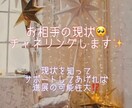 お相手の現状を霊視し、良い関わり方をお伝えします 貴方を悩ませているお相手への対応をアドバイス★良い関係に イメージ1