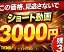 ３名様限定！３０００円で動画編集します TikTok・リール対応／丁寧に編集します イメージ1