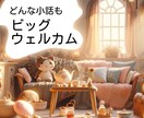 話したいことを我慢しがちな優しいあなたの話聞きます 【話したいこと、聞くよ？】人のために聞いてばかりいるあなたに イメージ2