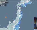 ただの呟きです、先日の地震を当てた事を見せます 私は自然の流れを読むのが得意です。〜ご購入は出品の中から〜 イメージ3