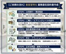 美容室専用の業務委託契約書を社労士が作成します 『偽装請負』で後悔する前に！正しい業務委託へのシフト術。 イメージ2