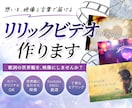 プロのデザイナーがリリックビデオ制作します 「曲が伝わる」リリックビデオ作ります！ イメージ1