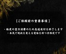 即日鑑定｜あなたを苦しめる人間関係を完全解明します 【5000字越えの本格霊視鑑定】あなたの悩みを根本から紐解く イメージ6