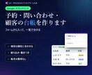 予約・問い合わせの台帳をスプレッドシートで作ります フォームで受けて一覧で分かる。毎月の費用なし イメージ1