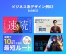 視聴率に貢献！YOUTUBEのサムネイル作ります WEBデザインで培った技術でYOUTUBEの視聴率UPに貢献 イメージ3