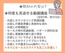 売り込み不要のお試しカウンセリングの流れ教えます 継続提案に自信をもち成約率UPするカウンセラー特化セールス法 イメージ4