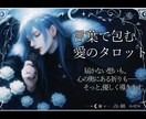 24時間以内に、恋のお悩みを鑑定します 感情を大切にする占い師が、あなたの心を解きます イメージ1