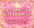 恋愛鑑定｜霊視で恋の未来と、進まない原因を視ます 片思い・復縁・交際中・出会い｜どんな恋も、この先を視ます イメージ6