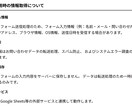 お問い合わせを安全にスプシへ自動転送します 問い合わせのメール管理から脱却し業務を大幅効率化できます イメージ6