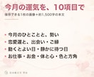 毎月のおみくじ月ごよみ：恋と運気と動く日を占います 生年月日だけ。毎月1回、今月の恋愛運と動く日・待つ日をお届け イメージ2
