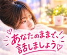 自分に自信がない。そんな気持ちをゆっくり聞きます 「私なんて・・」そう思っちゃいますよね。そのまんまを聞かせて イメージ1