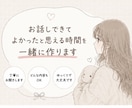 誰にも言えない悩み、否定せず全部聞きます 秘密厳守｜どんな話でも大丈夫。あなたの味方でいます イメージ4