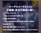 敵意・嫉妬・執着から護る多次元結界を張ります 魂映し×気脈浄化×エーテルコードカットで不要な縁を遮断します イメージ7