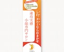 集客に繋がる！印象に残るのぼりデザインします 印刷対応可能！修正回数無制限で丁寧に対応！初稿提出3営業日！ イメージ4