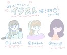 ゆるっと優しいアイコン・イラスト描きます 日常の様々なシーンに使いやすい！お好きな雰囲気で描きます！ イメージ1
