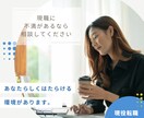 現役転職エージェントが職場の不満をお聞きします 心の声を聞く、あなたの味方に。 イメージ1