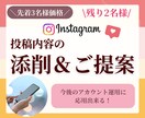 インスタの投稿内容を添削＆アドバイス致します ターゲットに届く投稿内容の中身をアドバイス致します イメージ1
