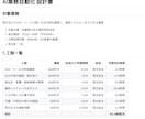 AIで自動化できる業務とできない業務を切り分けます 今自動化に悩んでいるあなたに！どこを自動化すべきか設計します イメージ2