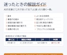 小規模事業者持続化補助金の申請をAIで書けます ChatGPT等に貼るだけ。AIで申請書作成＋解説ガイドつき イメージ8