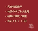 伝わる文章を作成｜依頼文・代筆に対応します 要望書・依頼文・気持ちの代筆までプロが丁寧に仕上げます イメージ6