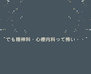 心療内科/精神科を受診するべき？一緒に整理します 【精神科看護師対応】抑うつ・憂鬱・不安・ストレス・迷いなど イメージ6