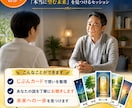 後悔しない定年後の選択を支援します あなたが気づいていない「本当に望む未来」を見つけるセッション イメージ2