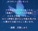 誰にも言えない大人恋愛・霊視タロット鑑定します どんなお悩みもOK！彼の本音と未来～天使アファメーション付♡ イメージ7