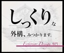 しっくりな外構〈 C -1 〉みつかります ご要望の根をつかむエクステリア設計 イメージ1