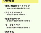 ネイル・カットサロンの商圏分析・競合調査をします 地域の特性を徹底分析！美容室の独立開業をサポートします。 イメージ2