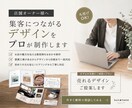 起業・出店 / 伝わるパンフレットをデザインします 自身も出店経験のある視点を活かしたプロのサポート イメージ2
