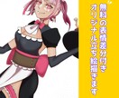 5つの表情差分付き！無料修正無制限！立ち絵描きます TRPGなどで使える立ち絵をお手頃にあなたへお届けします！ イメージ1
