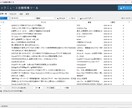 Pythonで価格・情報収集ツールを作ります EC・ニュース・API連携対応 イメージ2
