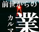過去世からの業と今世の使命を読み解きます なぜ同じパターンを繰り返す？その答えは過去世の業にあります イメージ1