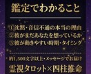 複雑愛・音信不通・彼の本音を視ます なぜ連絡が来ないのか。霊視×四柱推命で理由と時期を読みます イメージ2