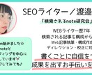 noteの「強み」と「弱点」を診断します 検索されるnote研究会運営者があなたの魅力をアドバイス！ イメージ2