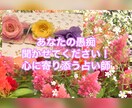 あなたの愚痴も聞きます 愚痴のついでに占いで状況を抜け出すアドバイスを聞きませんか？ イメージ1