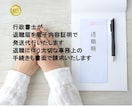 退職届を電子内容証明郵便で発送代行いたします 退職に伴う必要な事務上の手続きも書面で請求いたします。 イメージ1