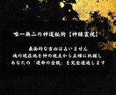 即日鑑定｜あなたの宿命と運命の全貌を解き明かします 【5000字越えの本格霊視鑑定】あなたの悩みを根本から紐解く イメージ4