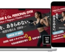 ジム・英会話・脱毛のバナーやチラシを作ります 徹底した分析と心理設計でターゲットの足を止める画像を作ります イメージ1