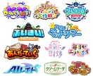 商用利用可！タイトルロゴを作ります 現在2週間前後で納品可能です！ イメージ4