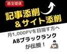 現役20万PVブロガーがサイトを丁寧に診断します まずは1,000PVを目指すブログを始めて数か月のあなたへ イメージ1